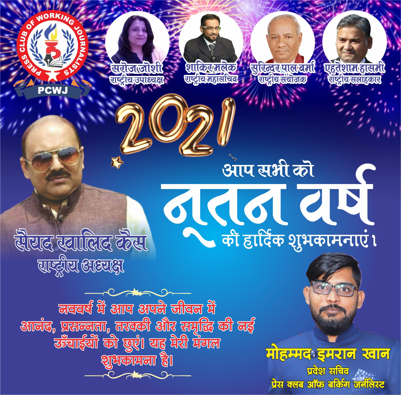 बधाई नव वर्ष की