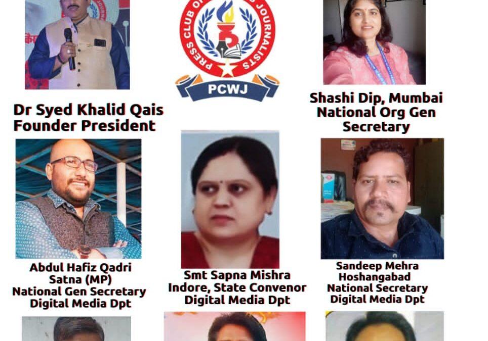 प्रेस क्लब ऑफ वर्किंग जर्नलिस्ट्स डिजिटल मीडिया विभाग में हुई नियुक्तियों की घोषणा